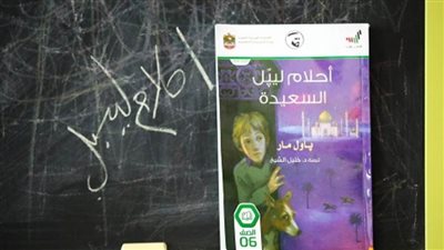 إدراج أحد إصدارات دائرة الثقافة والسياحة ضمن منهاج الصف السادس في الإمارات