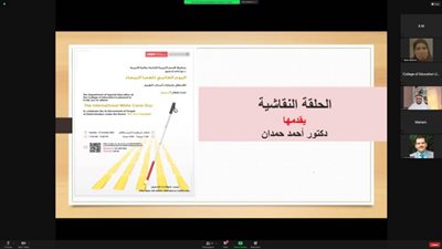 جامعة الإمارات تحتفي باليوم العالمي للعصا البيضاء