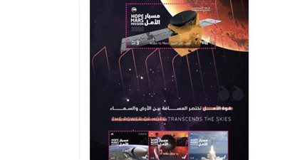 بريد الإمارات يصدر طوابع تذكارية لتوثيق مشروع 