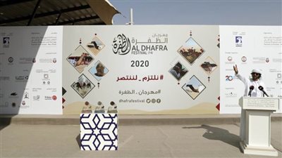 مهرجان الظفرة 14 يعلن نتائج أشواط المفاريد - محليات في مزاينة الإبل