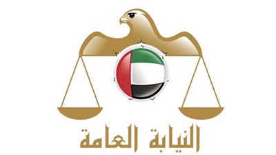  النيابة العامة للدولة : المُشرّع الإماراتي حرص على ضمان حماية الطفل من أخطار الحوادث المرورية