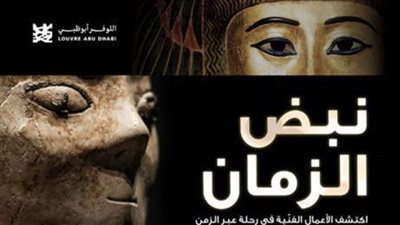 اللوفر أبوظبي : 11 نوفمبر موعدا للعرض الأول للفيلم القصير 