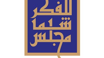 مجلس شما بنت محمد للفكر والمعرفة يختتم دورته الأولى بـ 51 لقاء فكريا