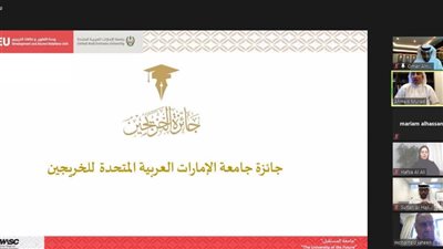 جامعة الإمارات تطلق 