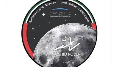 مركز محمد بن راشد للفضاء يكشف عن الشعار الرسمي لمشروع الإمارات لاستكشاف القمر