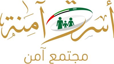 فاطمة بنت مبارك : الإمارات والسعودية قدمتا للعالم نموذجا متفردا في تحقيق التلاحم الاجتماعي للأسرة العربية