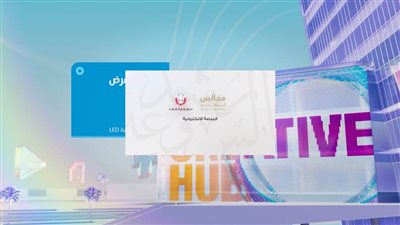 شؤون المجالس بديوان ولي عهد أبوظبي يطلق منصته الإلكترونية