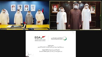  الإمارات أول دولة في العالم تنتج الألمنيوم باستخدام الطاقة الشمسية