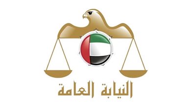 النيابة العامة توضح جريمة استخدام الشبكة المعلوماتية لكشف معلومات سرية