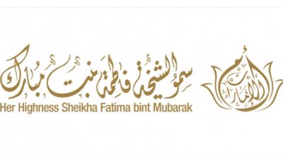 فاطمة بنت مبارك تبارك تحقيق الدولة المركز الأول إقليمياً في تقرير المرأة وأنشطة الأعمال والقانون 2021