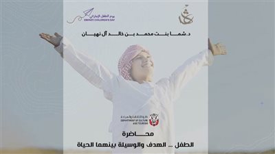 شما بنت محمد بن خالد تطلق حملة 