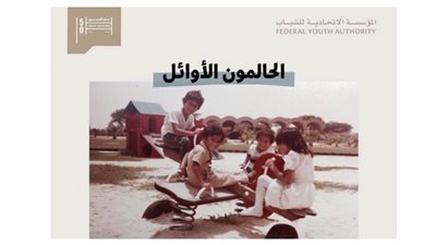 لجنة الاحتفال باليوبيل الذهبي لدولة الإمارات تطلق مبادرة 