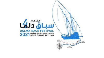 تحت رعاية حمدان بن زايد .. مهرجان دلما التاريخي ينطلق غدا بدورته الرابعة