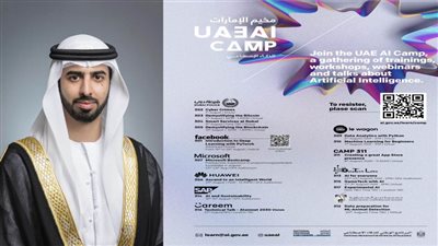 إقامة مخيم الإمارات الصيفي للذكاء الاصطناعي من 1 إلى 31 أغسطس
