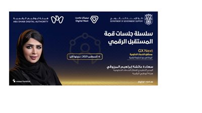 بدء الاستعداد لاستضافة الجلسة الثانية من 