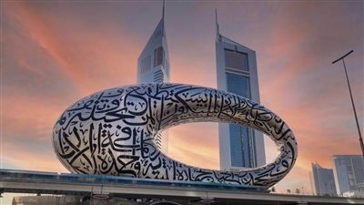 اختيار متحف دبي المستقبل ضمن الأجمل عالميا