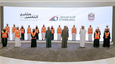 بحضور محمد بن راشد ومحمد بن زايد.. إطلاق البرنامج الوطني للسكك الحديدية باستثمارات قيمتها 50 مليار درهم