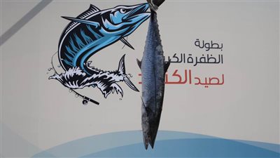 استمرار التسجيل في بطولة الظفرة الكبرى لصيد الكنعد حتى 18 ديسمبر الجاري