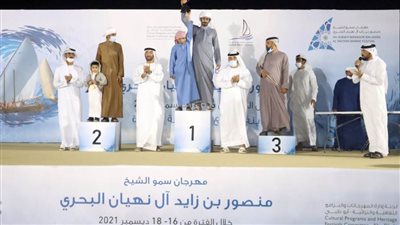 مهرجان منصور بن زايد البحري يختتم فعالياته في مدينة السلع