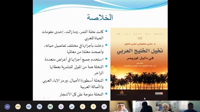 ضمن مشاركته في 