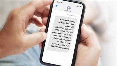   شرطة أبوظبي توجه أكثر من 25 ألف رسالة تنبيهية للسائقين المخالفين بدلًا عن المخالفات