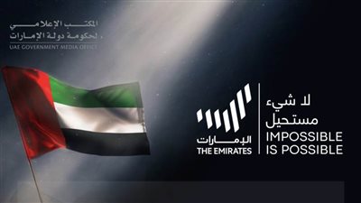 الإمارات الأولى عالمياً في مؤشر أداء الهوية الإعلامية الوطنية للدول للعام 2022