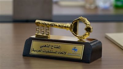 دائرة الصحة - أبوظبي عضواً في اتحاد المستشفيات العربية