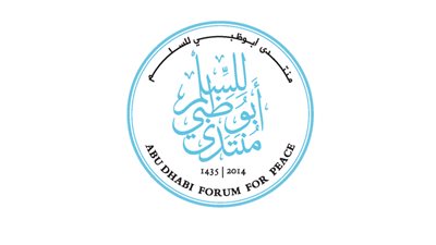  منتدى أبوظبي للسلم يعقد ملتقاه السنوى الـتاسع 8 نوفمبر
