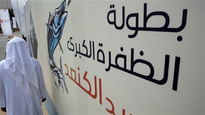 402 مشارك في بطولة الظفرة الكبرى لصيد الكنعد