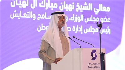 انطلاق المؤتمر السنوي الأول لصندوق الوطن 