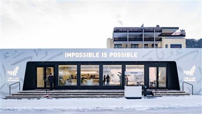  ‎الإمارات تشارك في منتدى الاقتصاد العالمي 