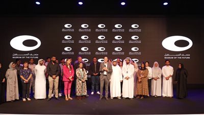 متحف المستقبل يحصد جائزة جمعية مراكز العلوم والتكنولوجيا العالمية عن فئة ممارسات الأعمال