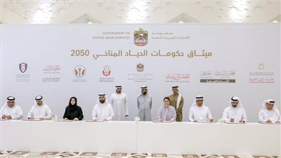 محمد بن راشد يشهد توقيع ميثاق حكومات الحياد المناخي 2050 لدولة الإمارات