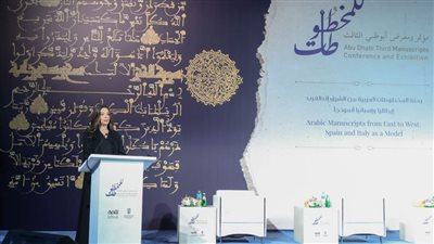 انطلاق مؤتمر أبوظبي الثالث للمخطوطات فى أبوظبي