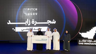 تكريم الفائزين في برنامج عروض الابتكار