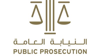 النيابة العامة للدولة توضح عقوبة الإعلان أو الترويج المضلل للمستهلك