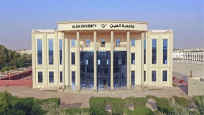 ‎جامعة العين تنظم ملتقى الاستدامة في الهندسة 2023