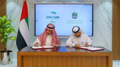 ‎تعاون بين وزارة التربية والتعليم وصندوق الأوبك بمجالات التدريب والتطوير الأكاديمي والمهني