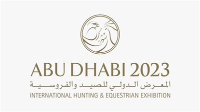 أغسطس القادم موعد إقامة النسخة العشرين من معرض أبوظبي الدولي للصيد والفروسية
