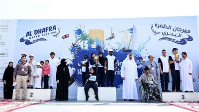 انطلاق فعاليات ملتقى الظفرة البحري الدامج لأصحاب الهمم على ساحل المغيرة