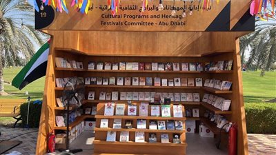أكاديمية الشعر تشارك في مهرجان الظفرة للكتاب 2022