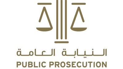 362161 إجراء للنيابة العامة للدولة عن بعد في 2022