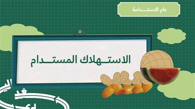 فريق عام الاستدامة يطلق الإصدار الأول من 