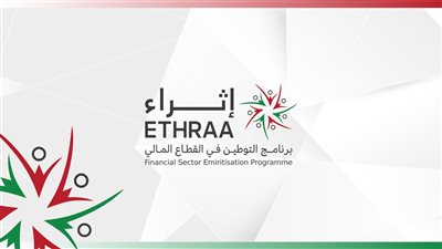 انطلاق معرض 