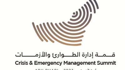 5 محاور رئيسية تناقش مستقبل القطاع والاستجابة والجاهزية