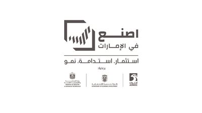 وزارة الصناعة والتكنولوجيا المتقدمة تنظم منتدى 