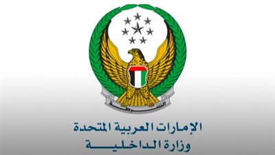وزارة الداخلية : إضافات جديدة لقانون السير و المرور تعزز سلامة المجتمع