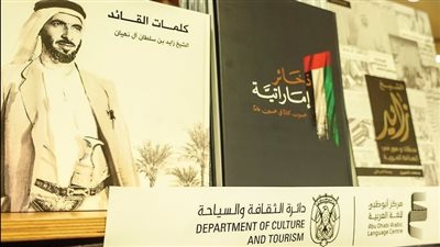 مركز أبوظبي للغة العربية يفتتح المعرض العائم للكتاب الأكبر من نوعه عالميا