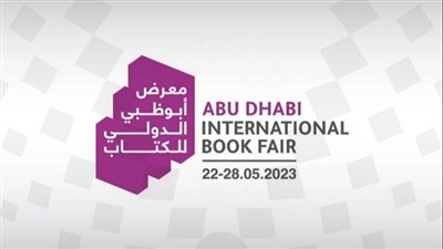 كتب نادرة باللغة العربية خلال معرض أبوظبي للكتاب