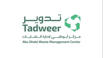 شركة أبوظبي لإدارة النفايات (تدوير) تعزِز تطوير الاقتصاد الدائري 